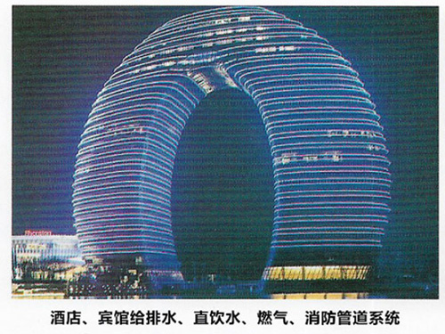 酒店、賓館給排水、直飲水、燃?xì)?、消防管道系統(tǒng)